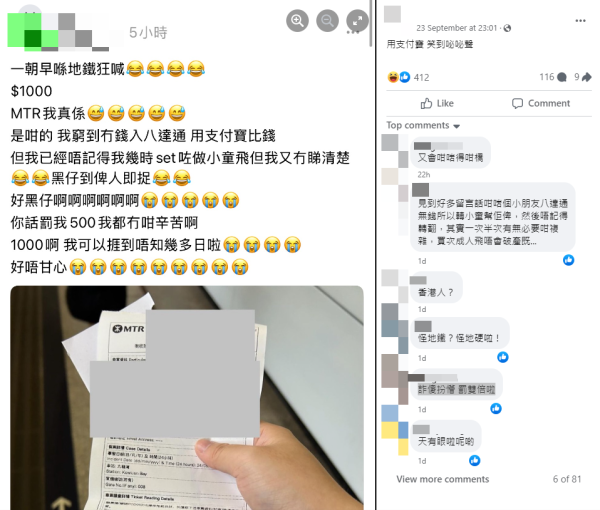 港女搭港鐵用支付寶！1原因慘遭罰$1000呻「唔甘心」網民教1方法解決