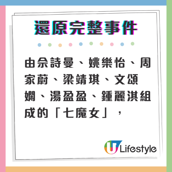 佘詩曼率「七魔女」合體為姚樂怡慶生 突發驚嚇意外畫面曝光嚇到花容失色