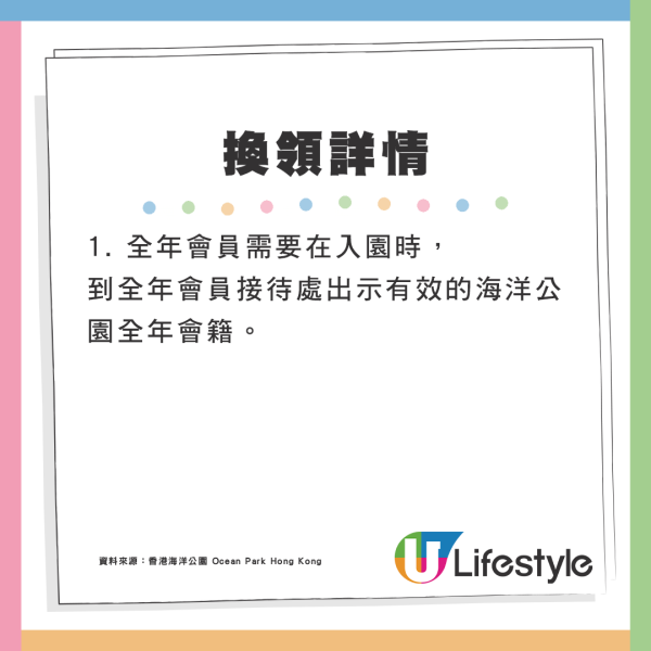 海洋公園新推6款熊貓主題甜品 3D立體熊貓蛋糕、得意熊貓包