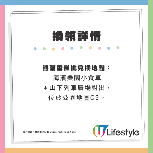 海洋公園新推6款熊貓主題甜品 3D立體熊貓蛋糕、得意熊貓包