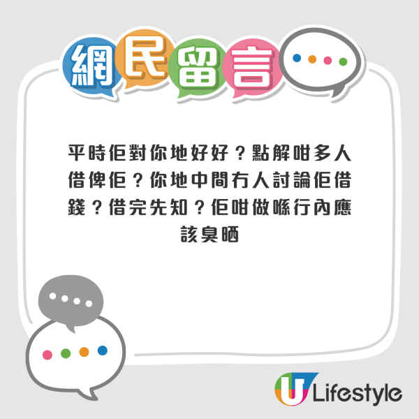 貼文引來網民熱議，但不少人都認為該筆款項難以追討，只能當作買一個教訓。