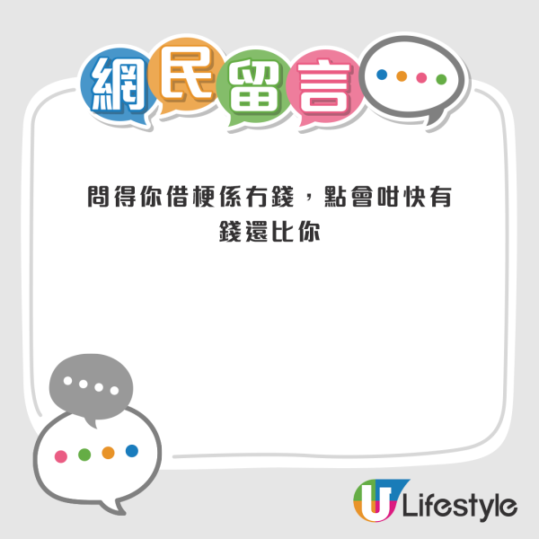 貼文引來網民熱議，但不少人都認為該筆款項難以追討，只能當作買一個教訓。