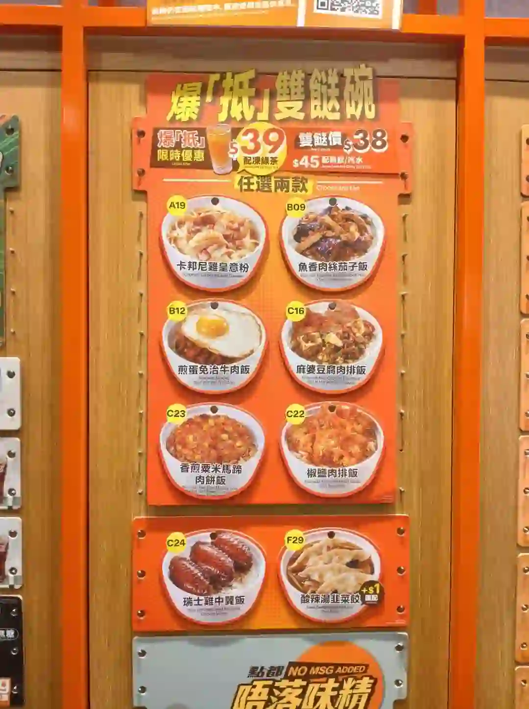 還有$38兩餸飯套餐可供選擇。圖片來源：小紅書