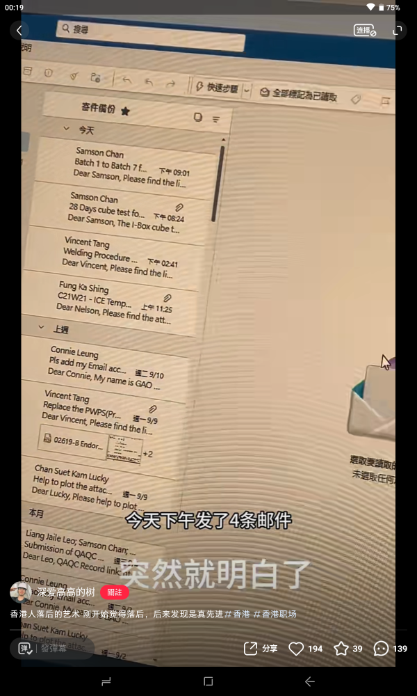 職場Email回覆禮貌金句 「Noted with thanks」原來冇禮貌？10句超實用覆Email英文短句
