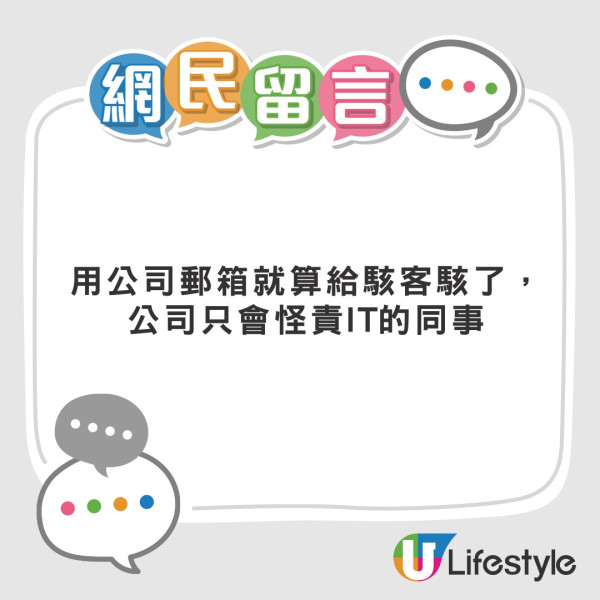 職場Email回覆禮貌金句 「Noted with thanks」原來冇禮貌？10句超實用覆Email英文短句