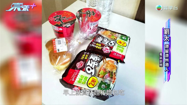 早上買杯麵和麵包吃。（影片截圖）