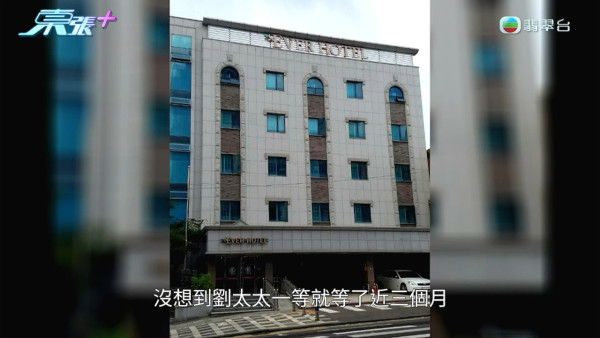 太太住酒店花費不少，現已花去數萬元。（影片截圖）