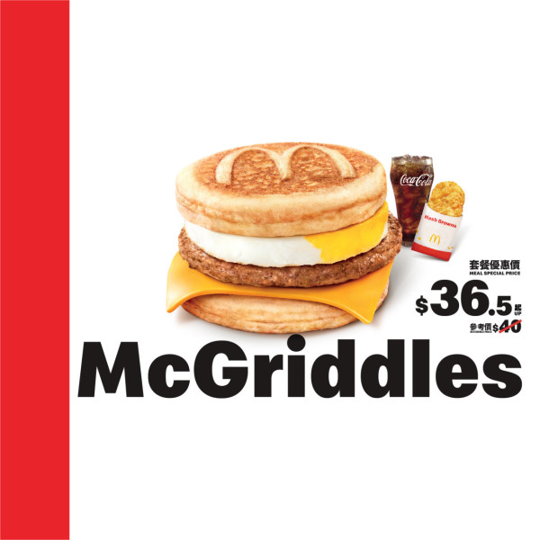 麥當勞McGriddles終極加推！一連2日全日供應McGriddles及薯餅