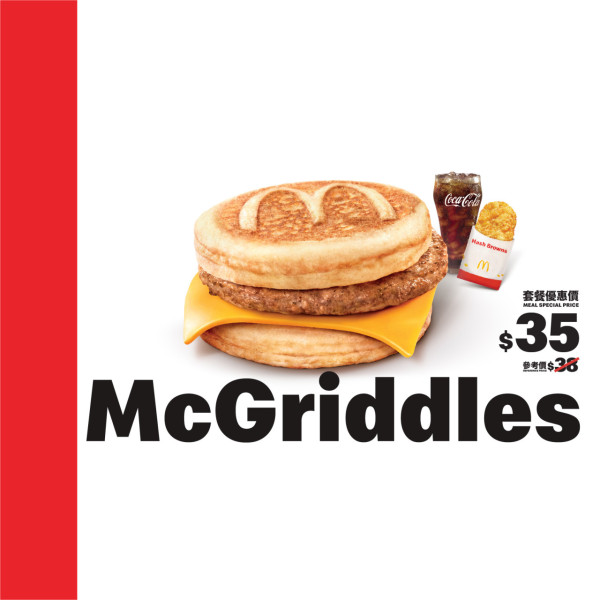 麥當勞McGriddles終極加推！一連2日全日供應McGriddles及薯餅