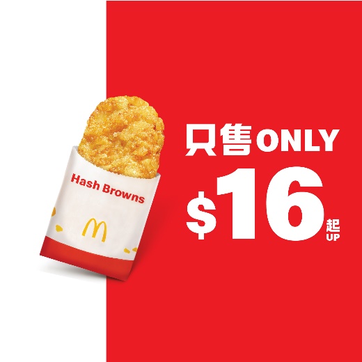 麥當勞McGriddles終極加推！一連2日全日供應McGriddles及薯餅