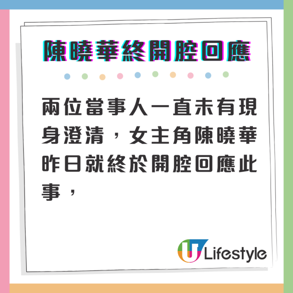 JW朱敏瀚緋聞｜朱敏瀚冧認與陳曉華了解中 前緋聞女友JW現身10字回應