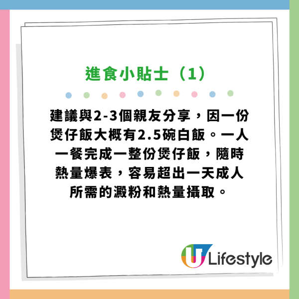 煲仔飯卡路里排行榜｜10款最常見煲仔飯卡路里！臘味飯排第二／其一等於成人2餐熱量