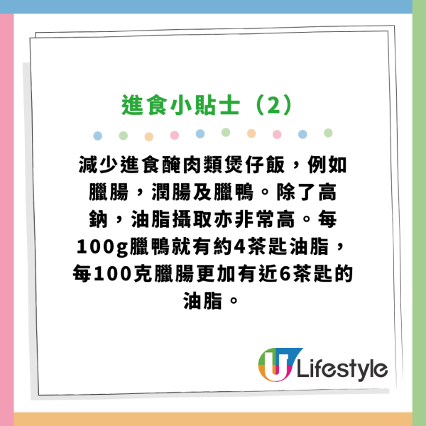 煲仔飯卡路里排行榜｜10款最常見煲仔飯卡路里！臘味飯排第二／其一等於成人2餐熱量