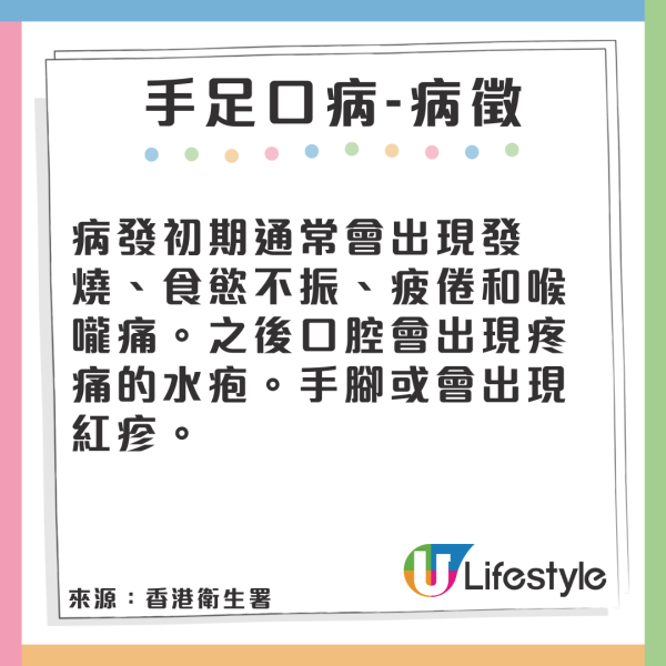 遊日注意|日本手足口病患者急增至2.5萬! 政府呼籲做2件事避免感染