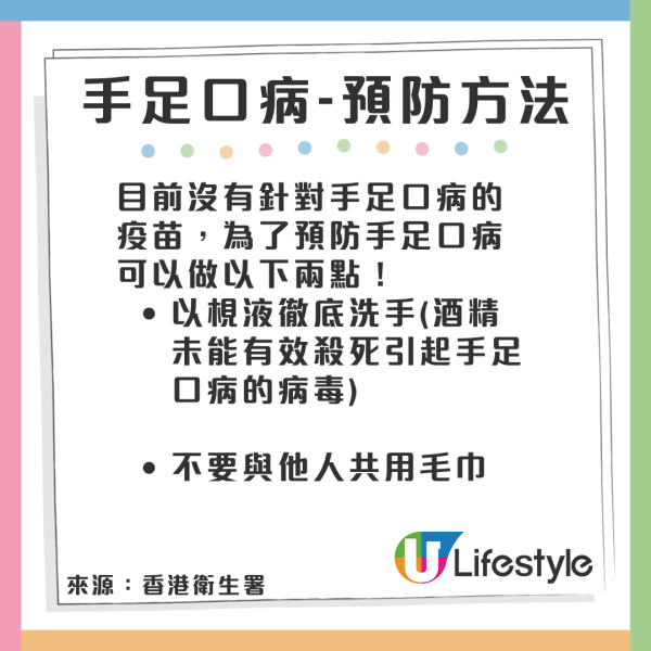 遊日注意|日本手足口病患者急增至2.5萬! 政府呼籲做2件事避免感染