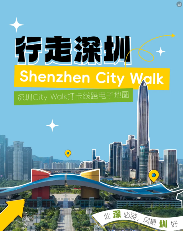 十一黃金周|深圳國慶推5條旅遊路線 50個熱門打卡點 大自然/文青/科技/夜景