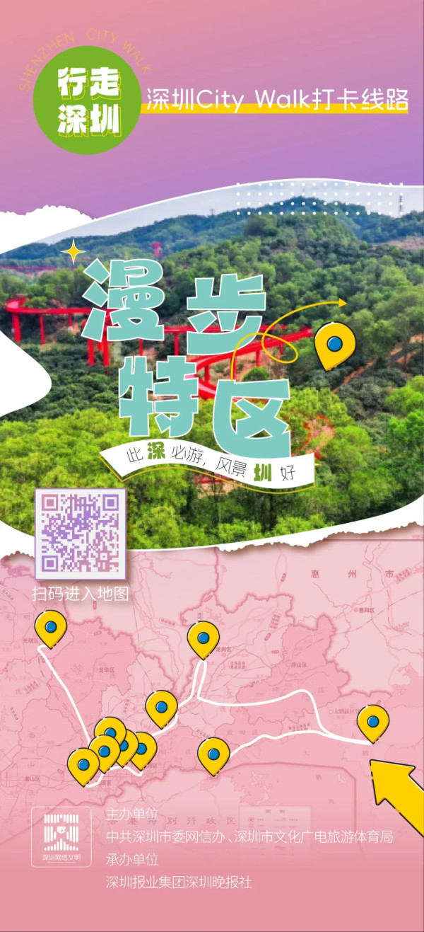 十一黃金周|深圳國慶推5條旅遊路線 50個熱門打卡點 大自然/文青/科技/夜景
