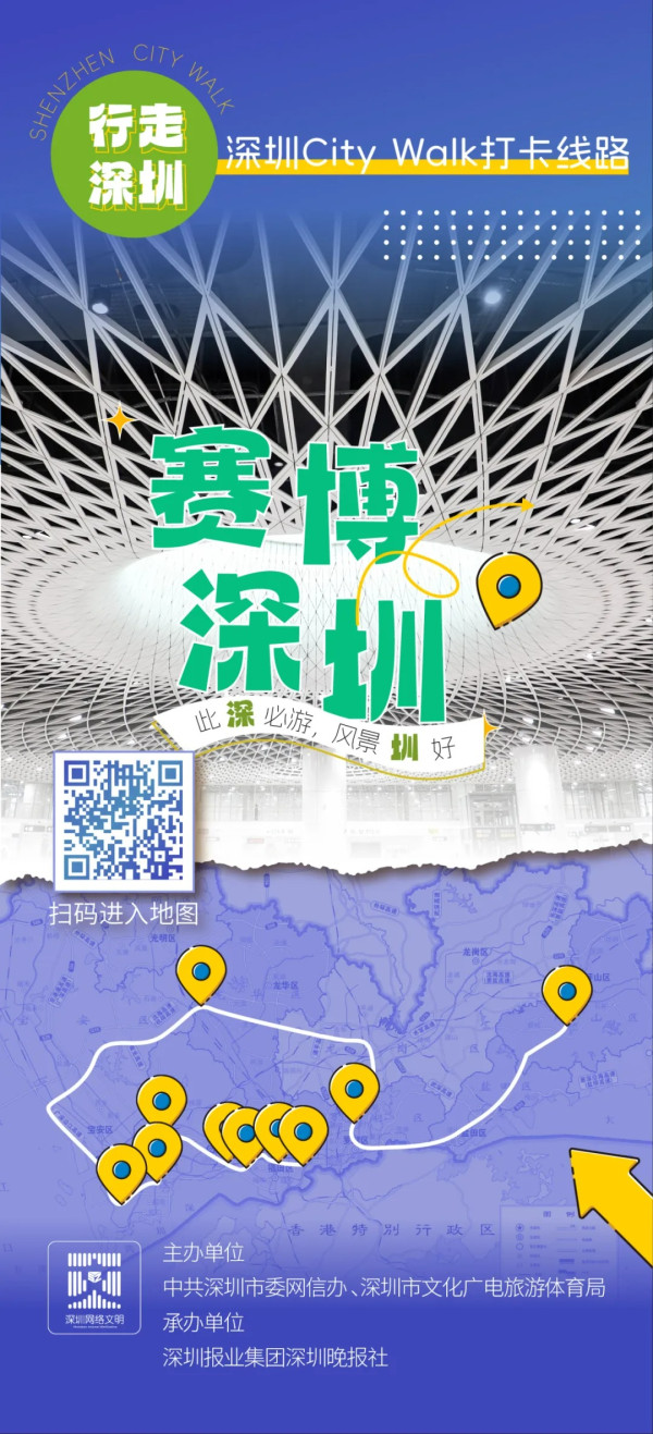 十一黃金周|深圳國慶推5條旅遊路線 50個熱門打卡點 大自然/文青/科技/夜景