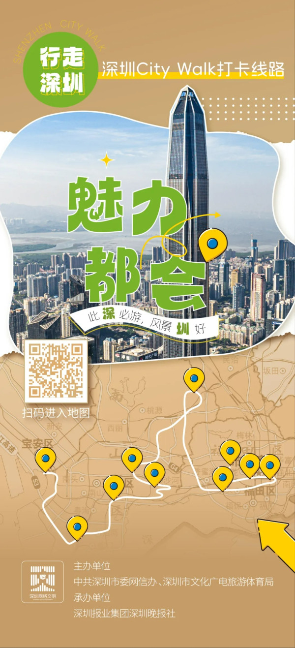 十一黃金周|深圳國慶推5條旅遊路線 50個熱門打卡點 大自然/文青/科技/夜景