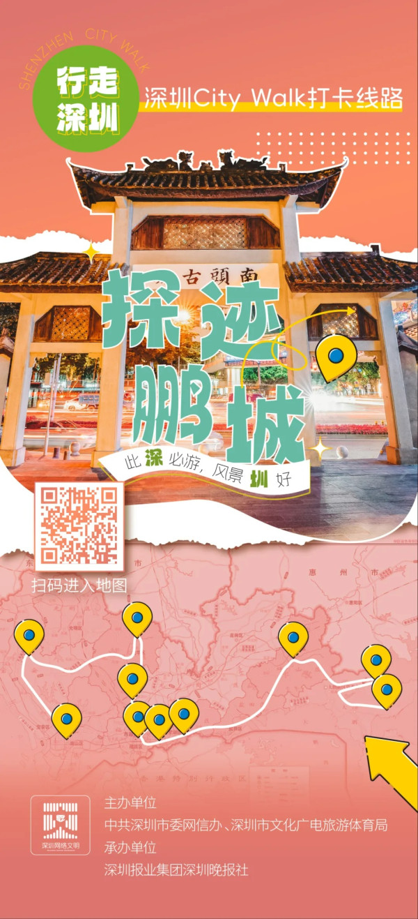 十一黃金周|深圳國慶推5條旅遊路線 50個熱門打卡點 大自然/文青/科技/夜景