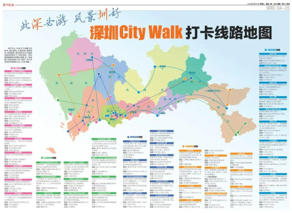 十一黃金周|深圳國慶推5條旅遊路線 50個熱門打卡點 大自然/文青/科技/夜景