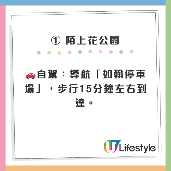 深圳50000㎡粉黛亂子草花海！2大公園浪漫打卡攻略、交通 