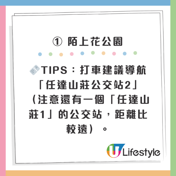 深圳50000㎡粉黛亂子草花海！2大公園浪漫打卡攻略、交通 