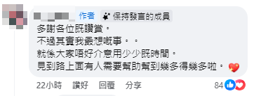 視障人士誤入馬路 逆綫行走 獲外賣員熱心相助（圖片來源：Facebook群組@車Cam L）