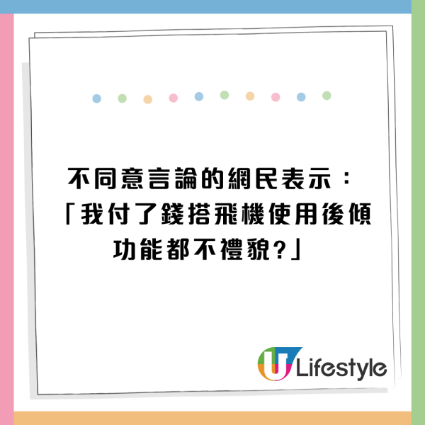 女乘客因機上1報復行為惹爭議 不滿前座傾斜椅背 網民反批:這太邪惡