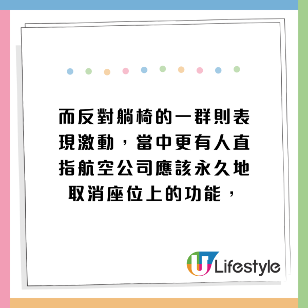 女乘客因機上1報復行為惹爭議 不滿前座傾斜椅背 網民反批:這太邪惡