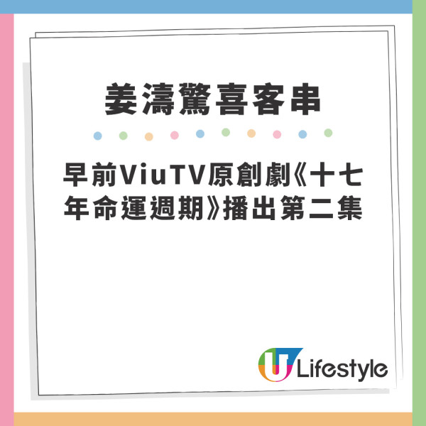 十七年命運週期｜姜濤9年後終升職做麥當勞經理 IG大方自Po撩鼻黑圖