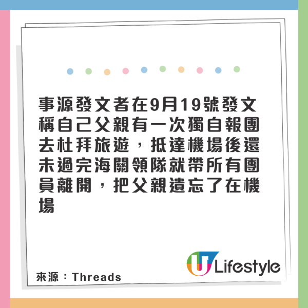 港爸去杜拜鬧到導遊跪地求饒 全因做錯離譜一事 網民竟力撐 