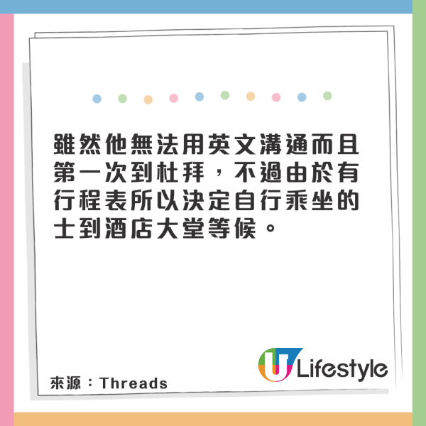 港爸去杜拜鬧到導遊跪地求饒 全因做錯離譜一事 網民竟力撐 