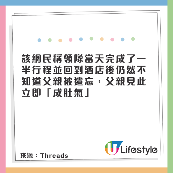 港爸去杜拜鬧到導遊跪地求饒 全因做錯離譜一事 網民竟力撐 