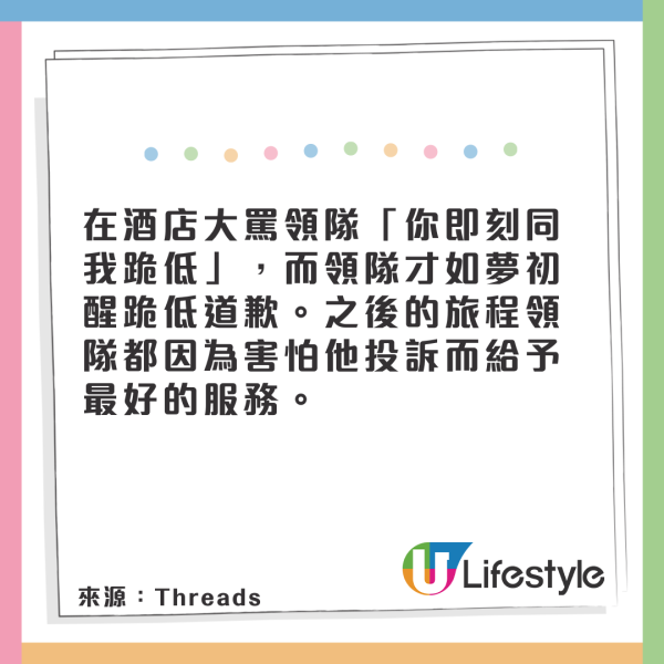 港爸去杜拜鬧到導遊跪地求饒 全因做錯離譜一事 網民竟力撐 