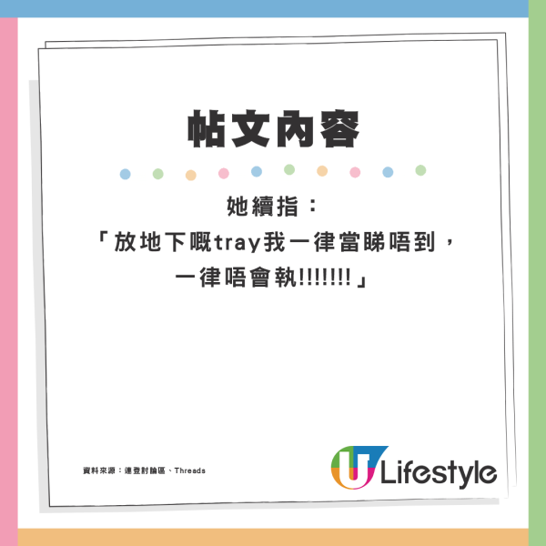 空姐激動公審乘客1個行為！怒斥勿將1物品放地下：我唔係你隻狗