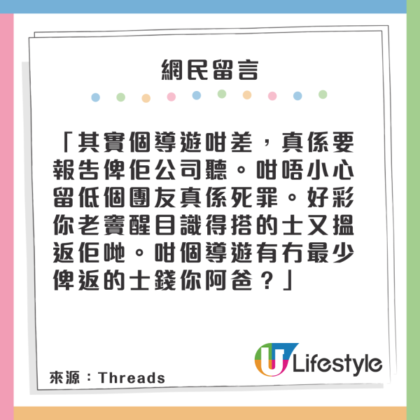 港爸去杜拜鬧到導遊跪地求饒 全因做錯離譜一事 網民竟力撐 