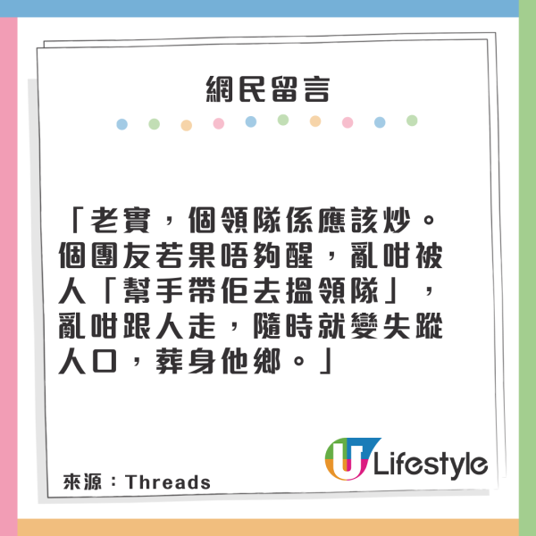 港爸去杜拜鬧到導遊跪地求饒 全因做錯離譜一事 網民竟力撐 