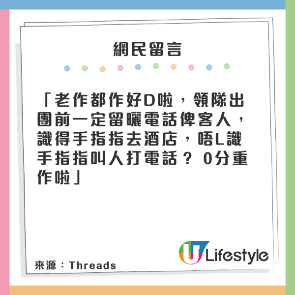 港爸去杜拜鬧到導遊跪地求饒 全因做錯離譜一事 網民竟力撐 