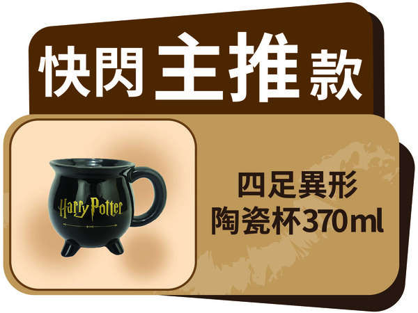 MINISO X Harry Potter聯名產品搶先看