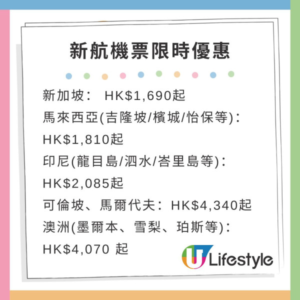 香港秋季旅遊博覽會2024|9月一連三日舉行 會場優惠率先睇!送數據卡/免費機票抽獎