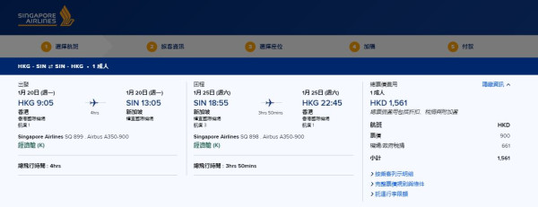 香港秋季旅遊博覽會2024｜9月一連三日舉行 會場優惠率先睇！送數據卡/免費機票抽獎 