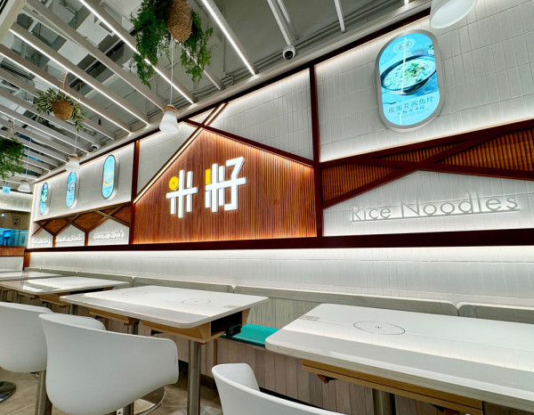 米籽 川味年輕變奏