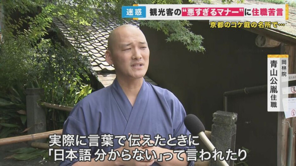 京都四百年歷史古寺慘被遊客破壞！拆欄杆/掉煙頭/擅自拍攝！曝光古寺慘況 