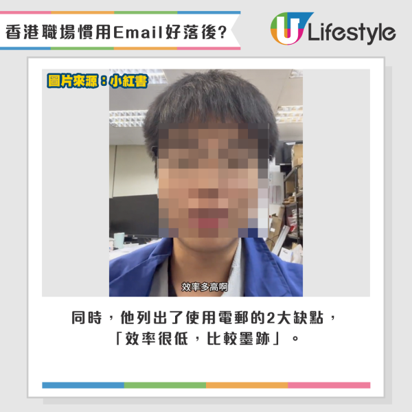 港漂男拍片討論「香港職場為甚麼喜歡用郵件」現象。
