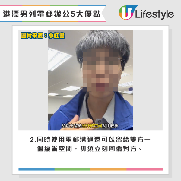 港漂男列Email辦公的5大優點。