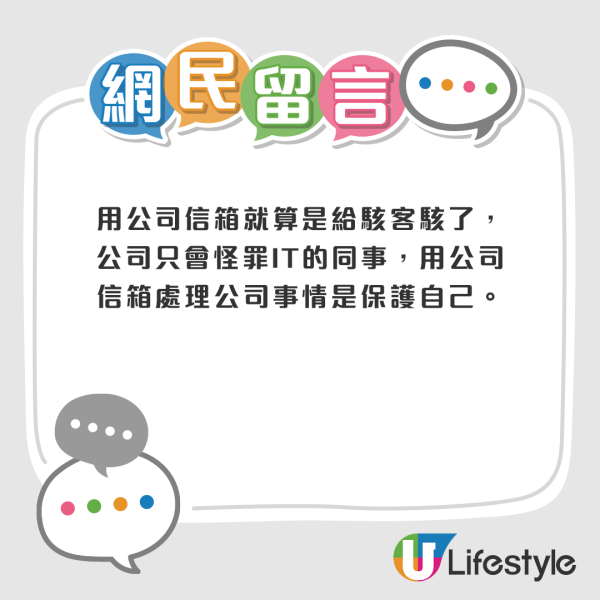 港漂男談香港職場文化原認為用Email好落後？ 親身體驗後大改觀！讚嘆5優點 