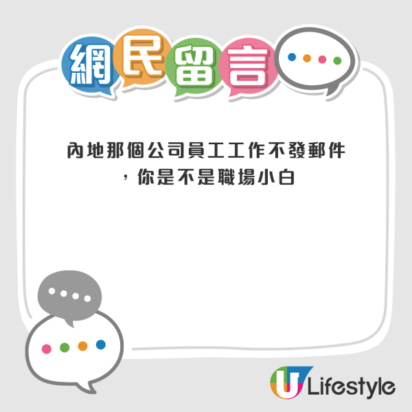 港漂男談香港職場文化原認為用Email好落後？ 親身體驗後大改觀！讚嘆5優點 