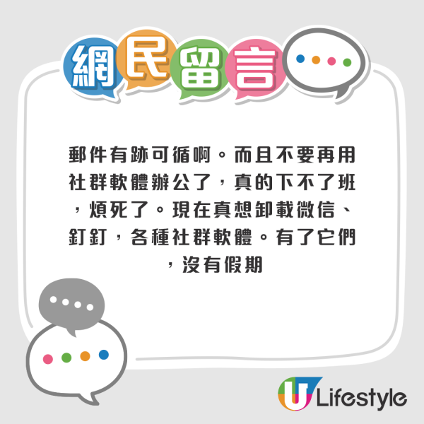 港漂男談香港職場文化原認為用Email好落後？ 親身體驗後大改觀！讚嘆5優點 