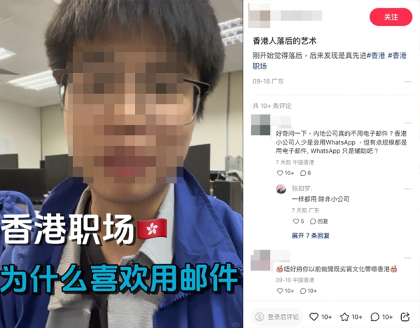 港漂男拍片討論「香港職場為甚麼喜歡用郵件」現象。